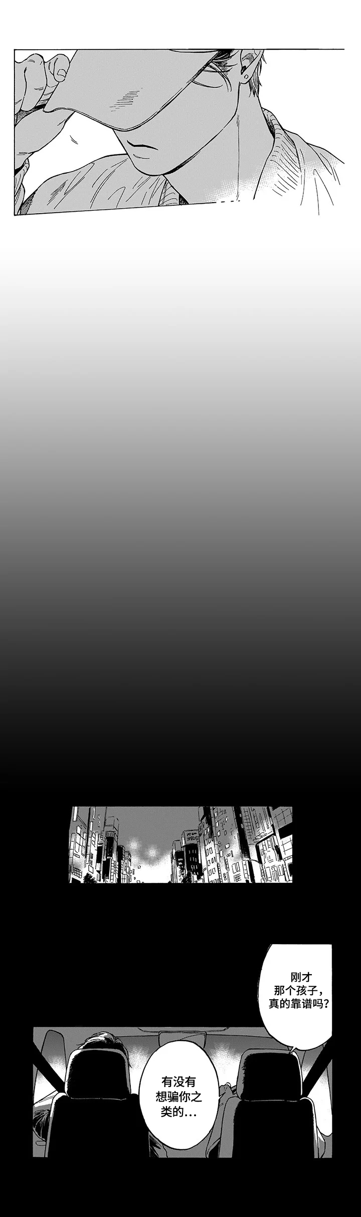 第10话 第6页