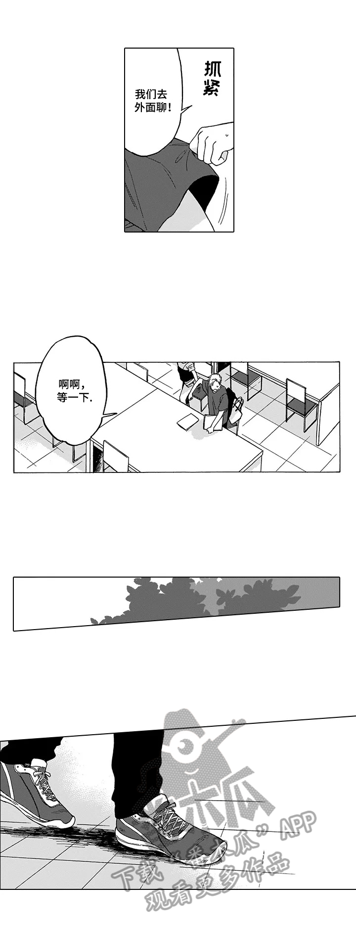 第10话 第4页