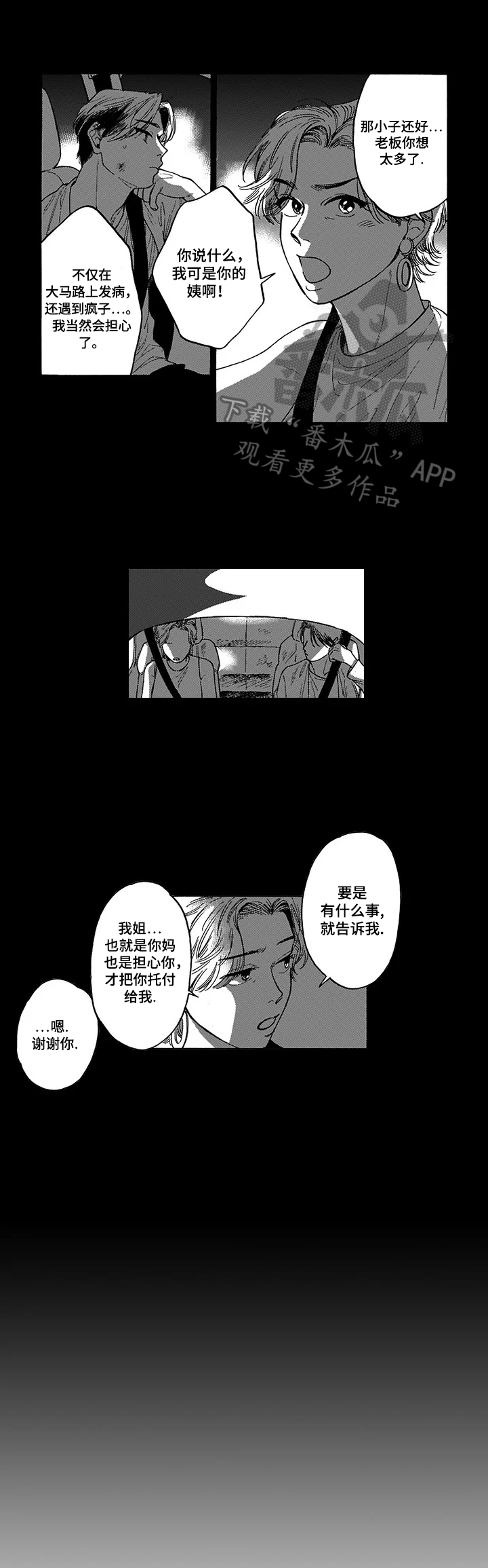 第10话 第7页