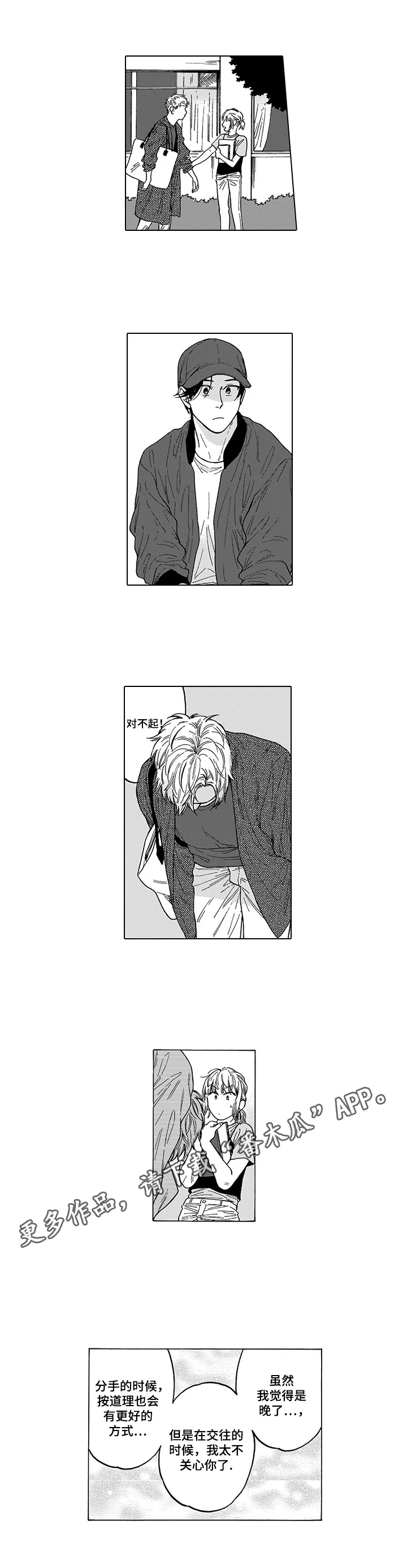 第10话 第9页