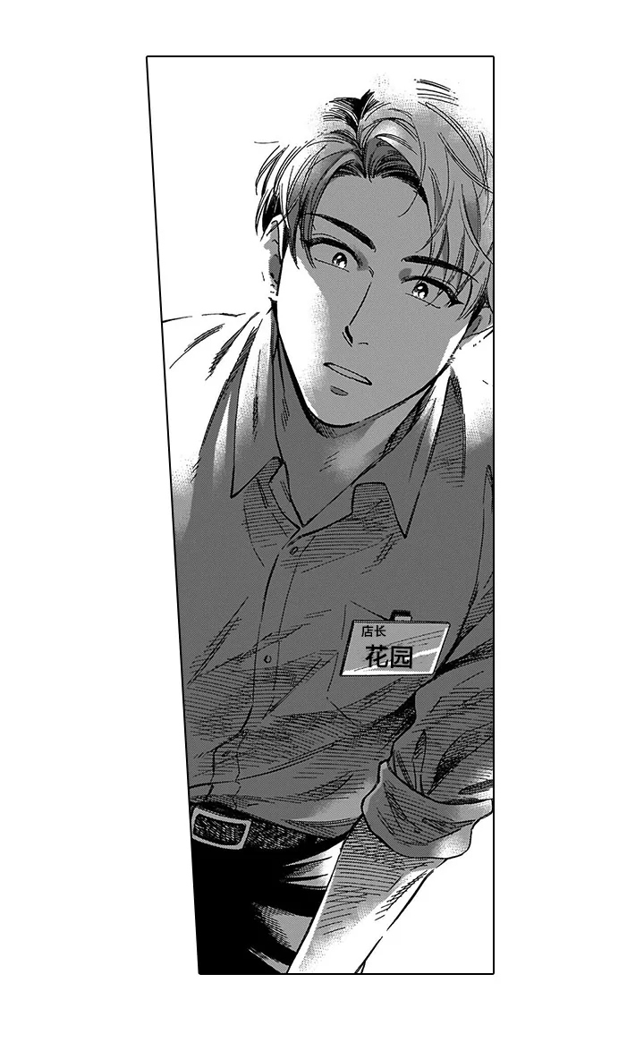 第1话 第3页