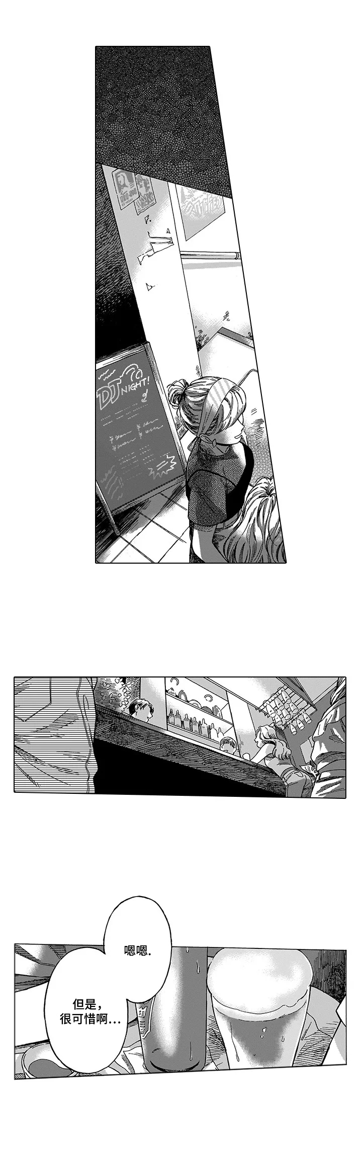 第1话 第9页