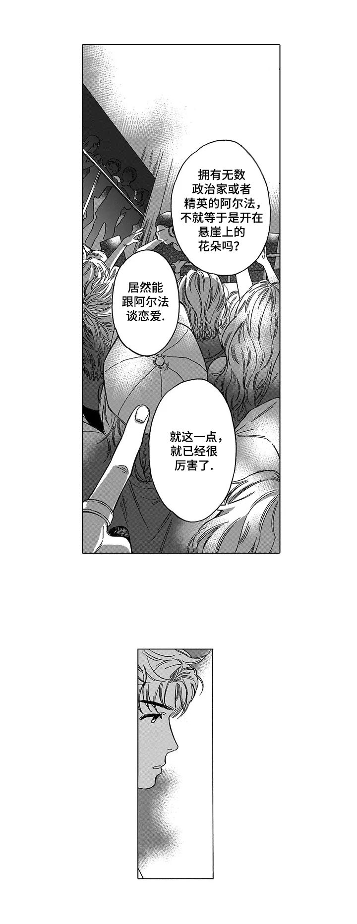 第1话 第11页