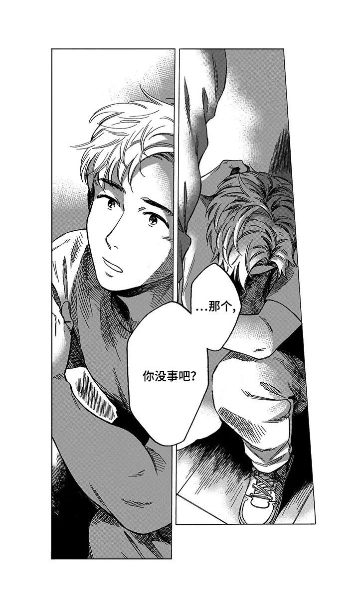第1话 第2页