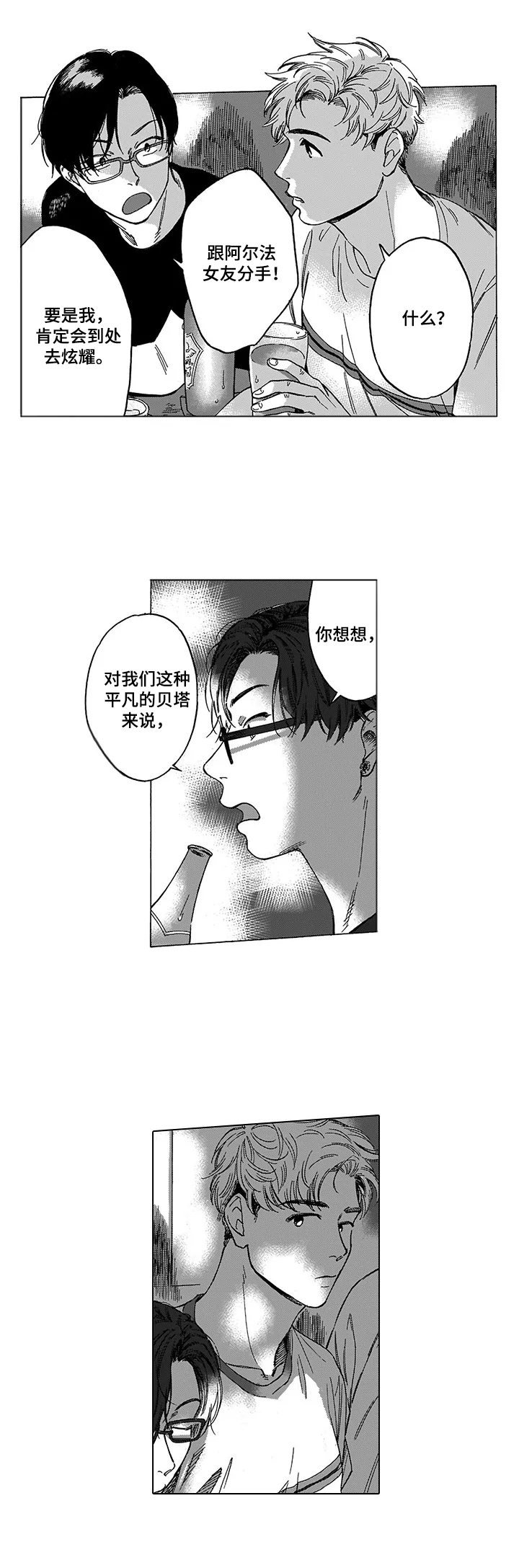 第1话 第10页