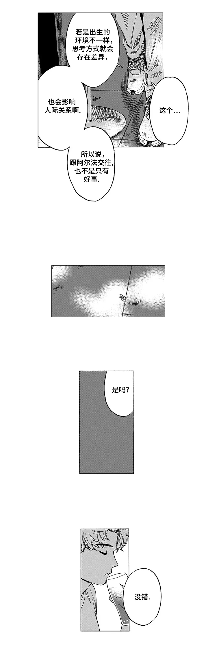 第1话 第12页
