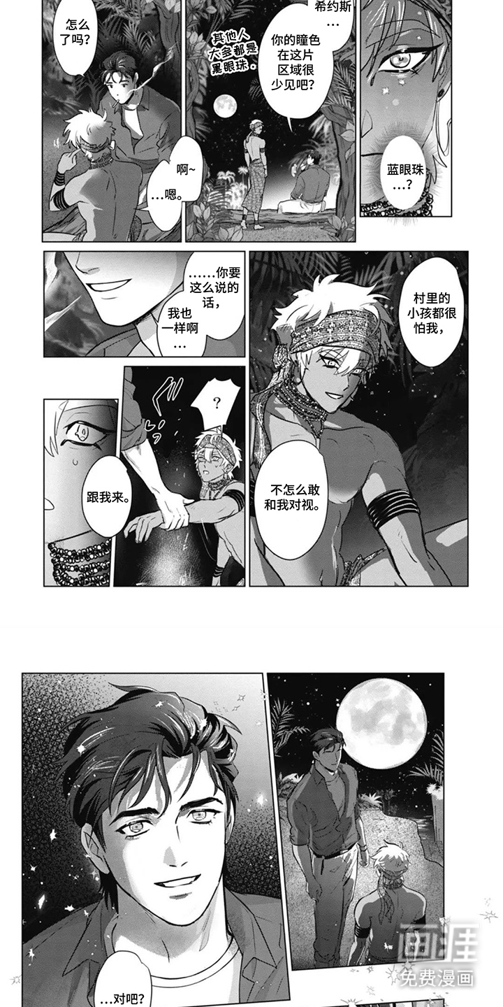 第1话5