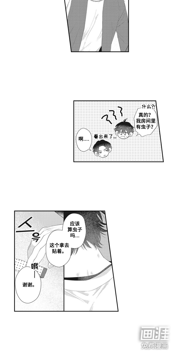 第21话 第9页