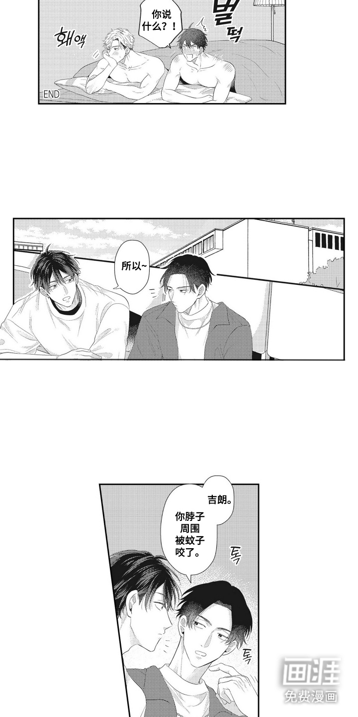 第21话 第8页
