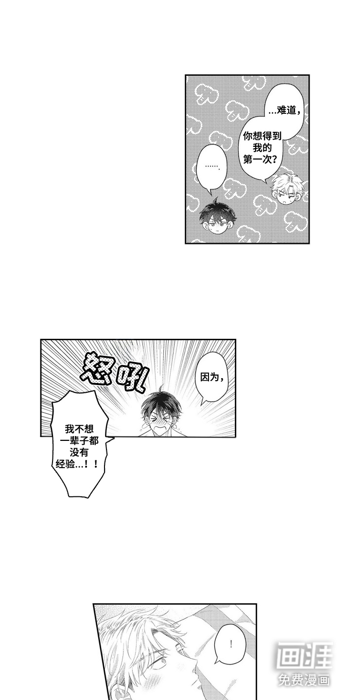 第21话 第3页