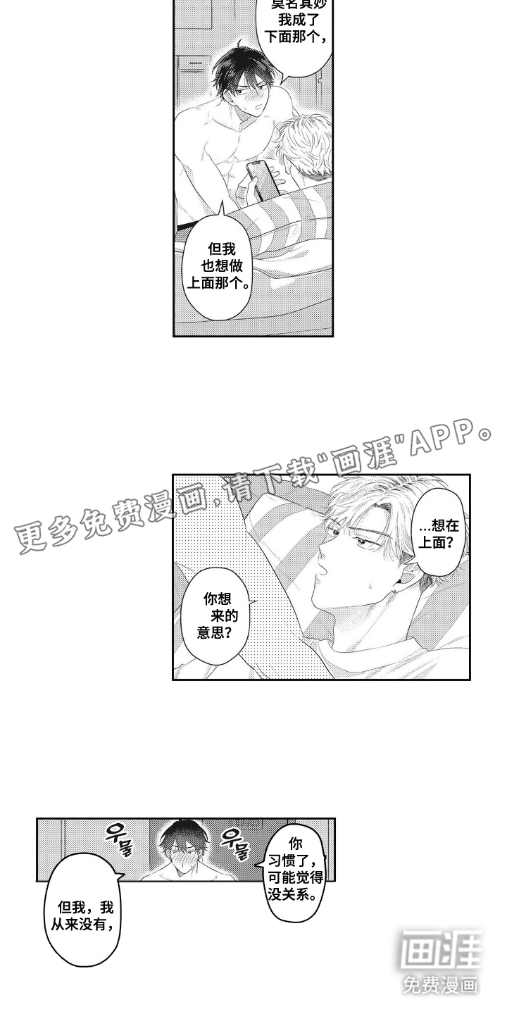 第21话 第2页