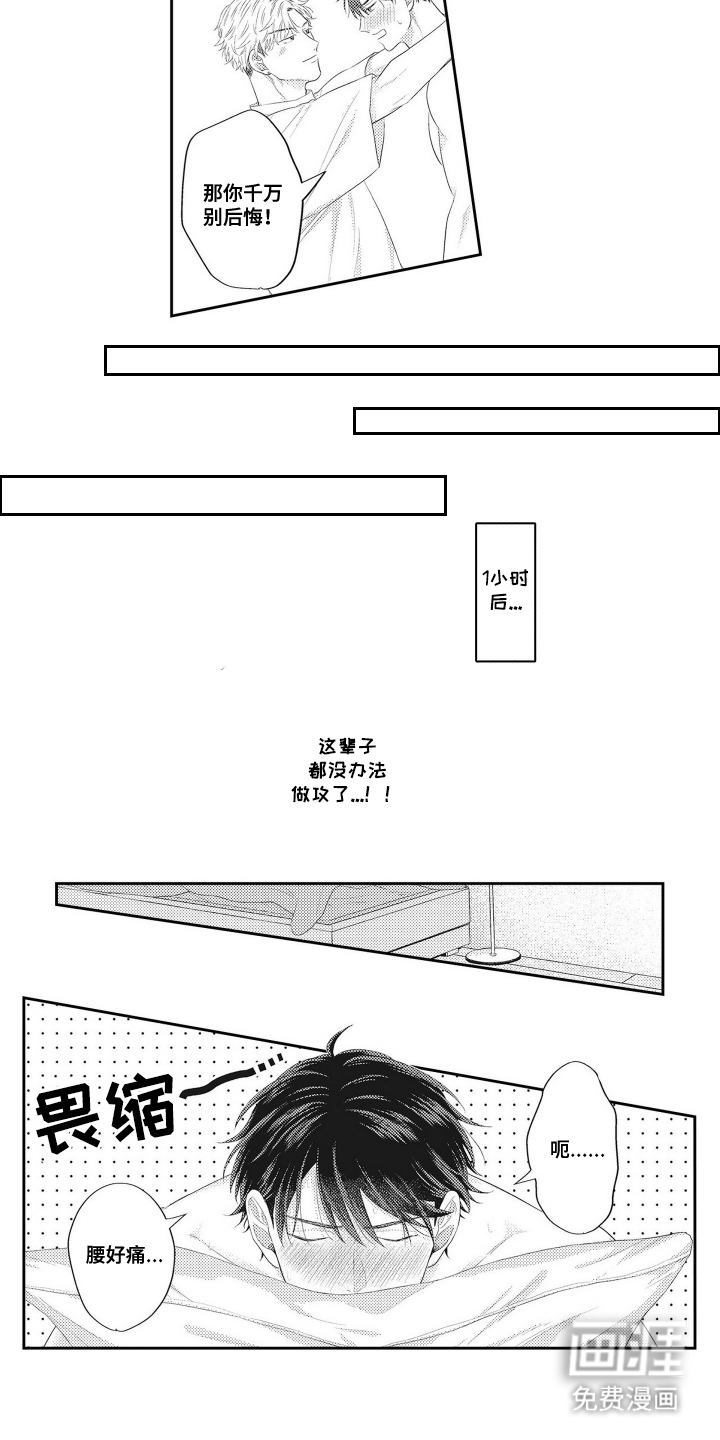 第21话 第6页