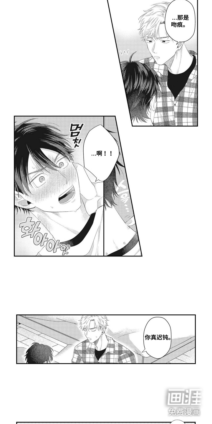 第21话 第13页