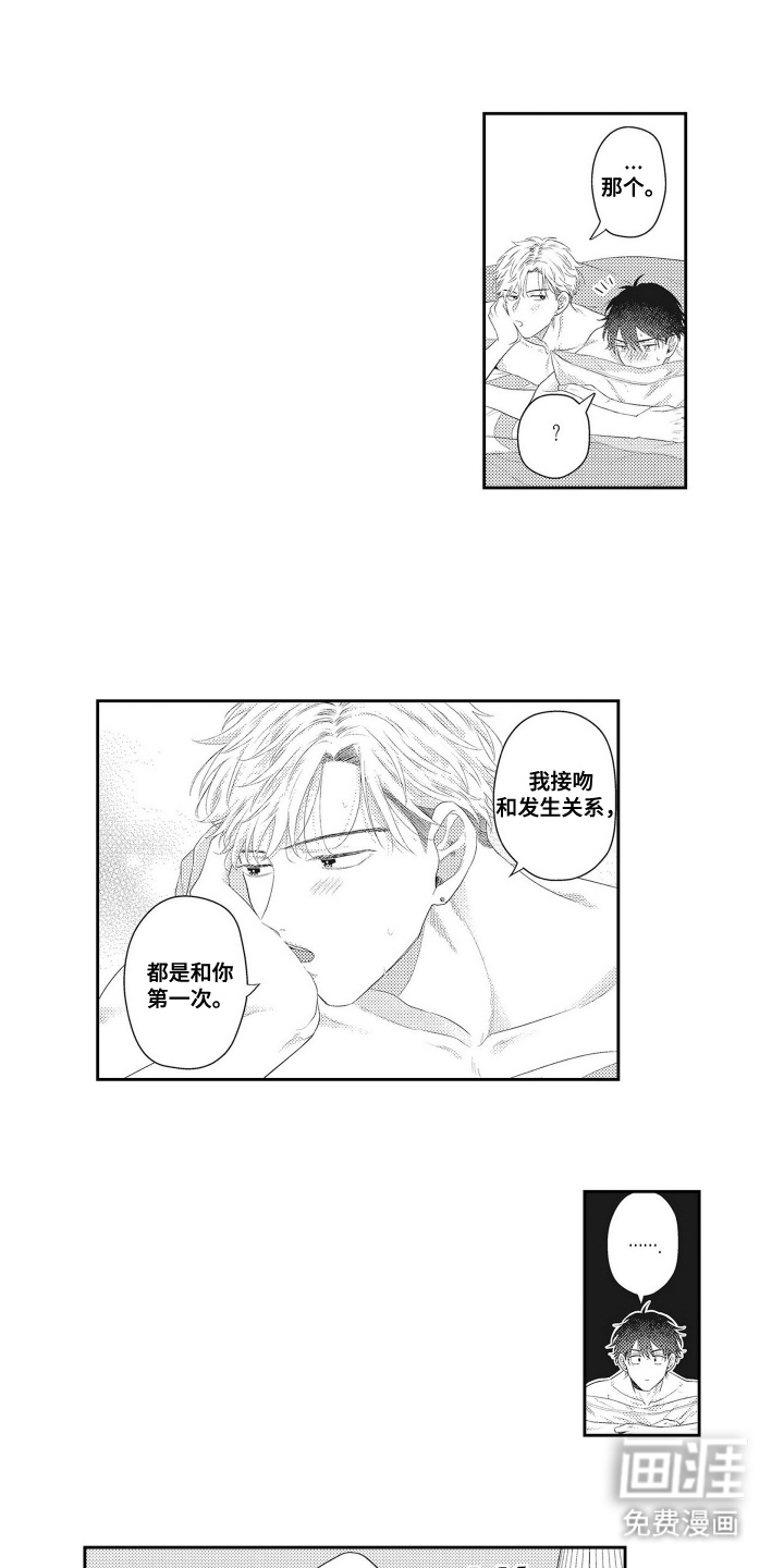 第21话 第7页