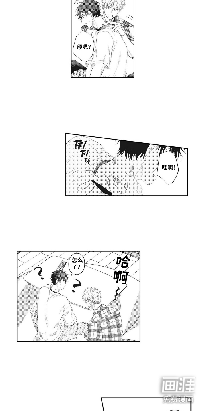 第21话 第12页