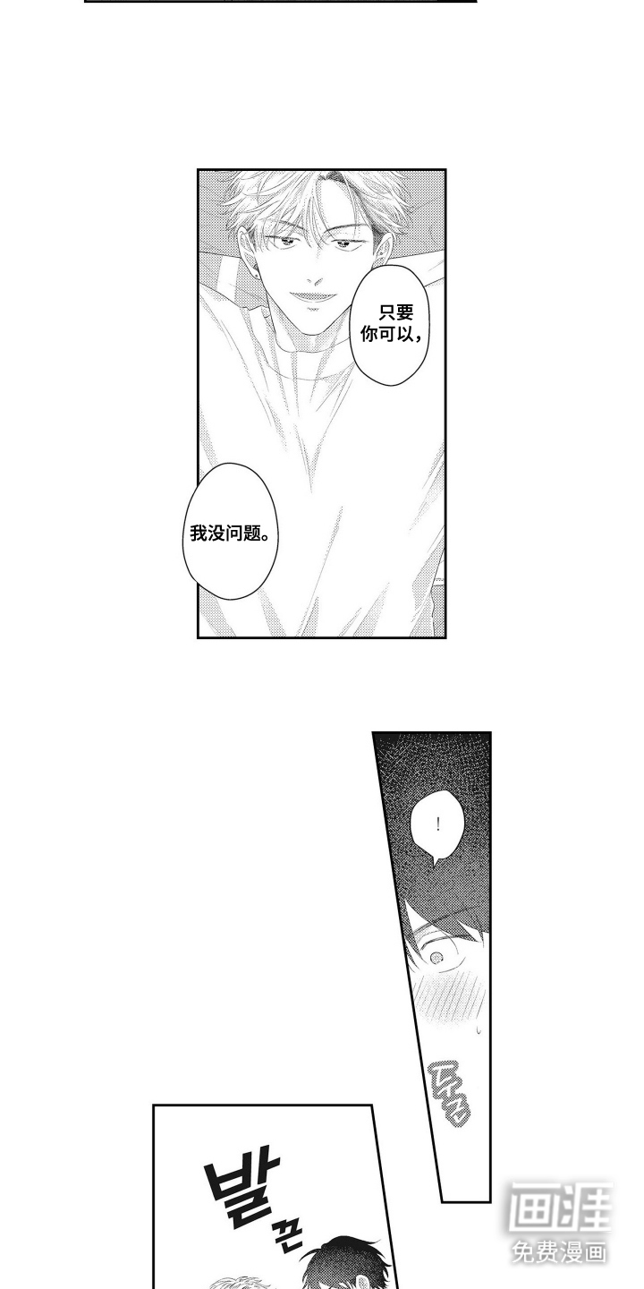 第21话 第5页