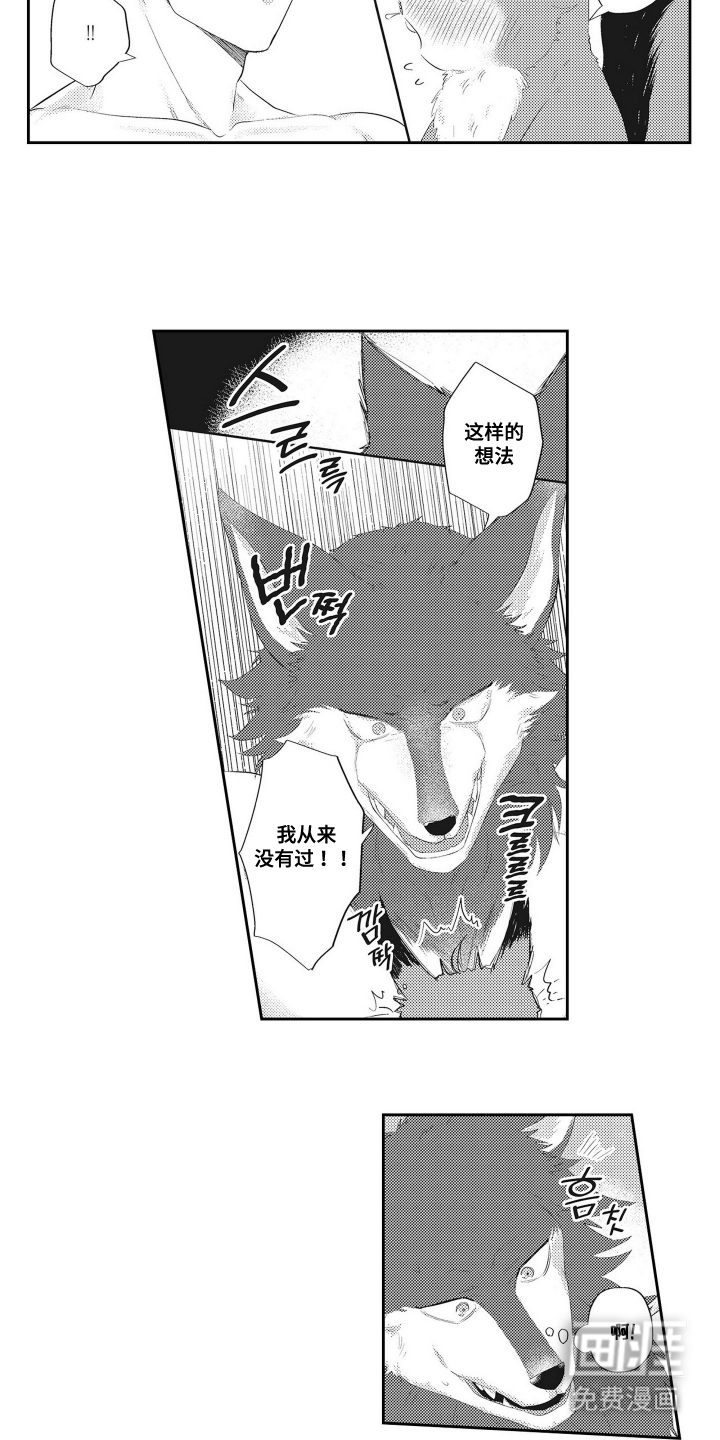 第20话 第5页