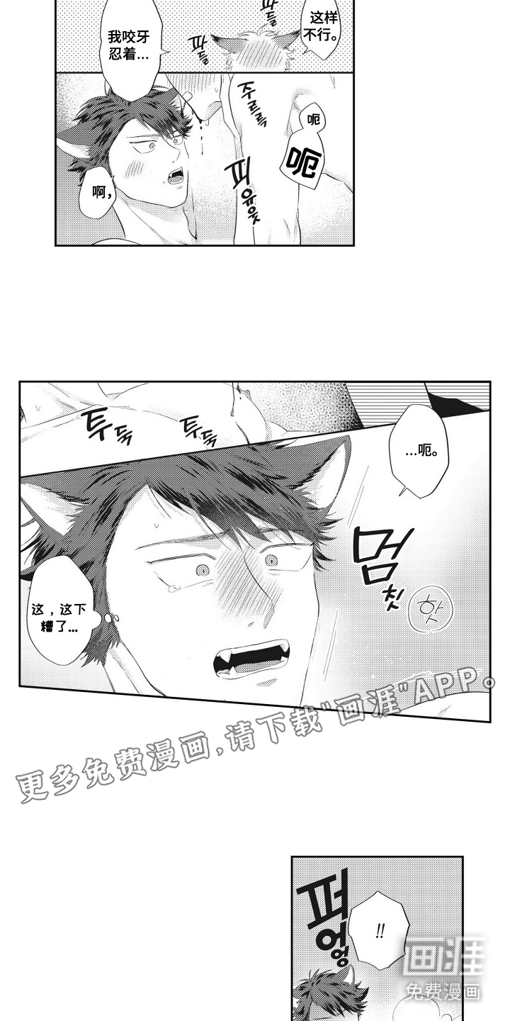 第20话 第2页