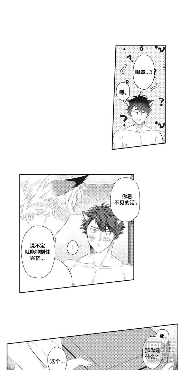 第19话 第3页