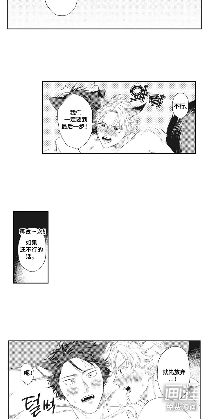 第19话 第8页