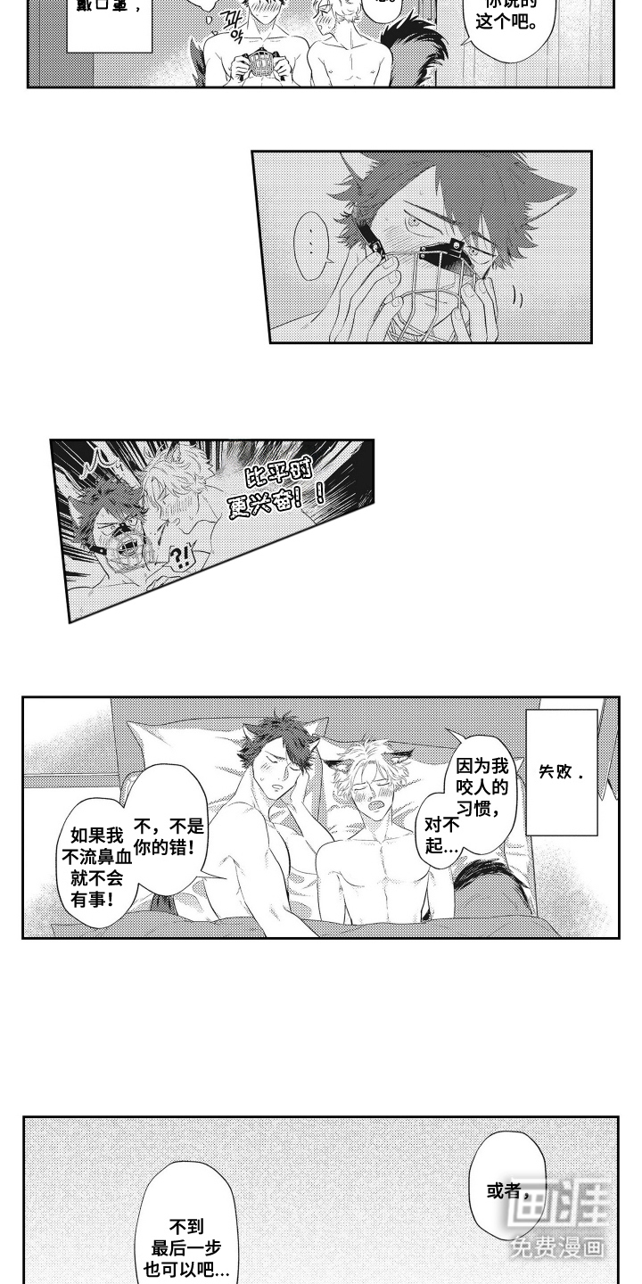 第19话 第7页