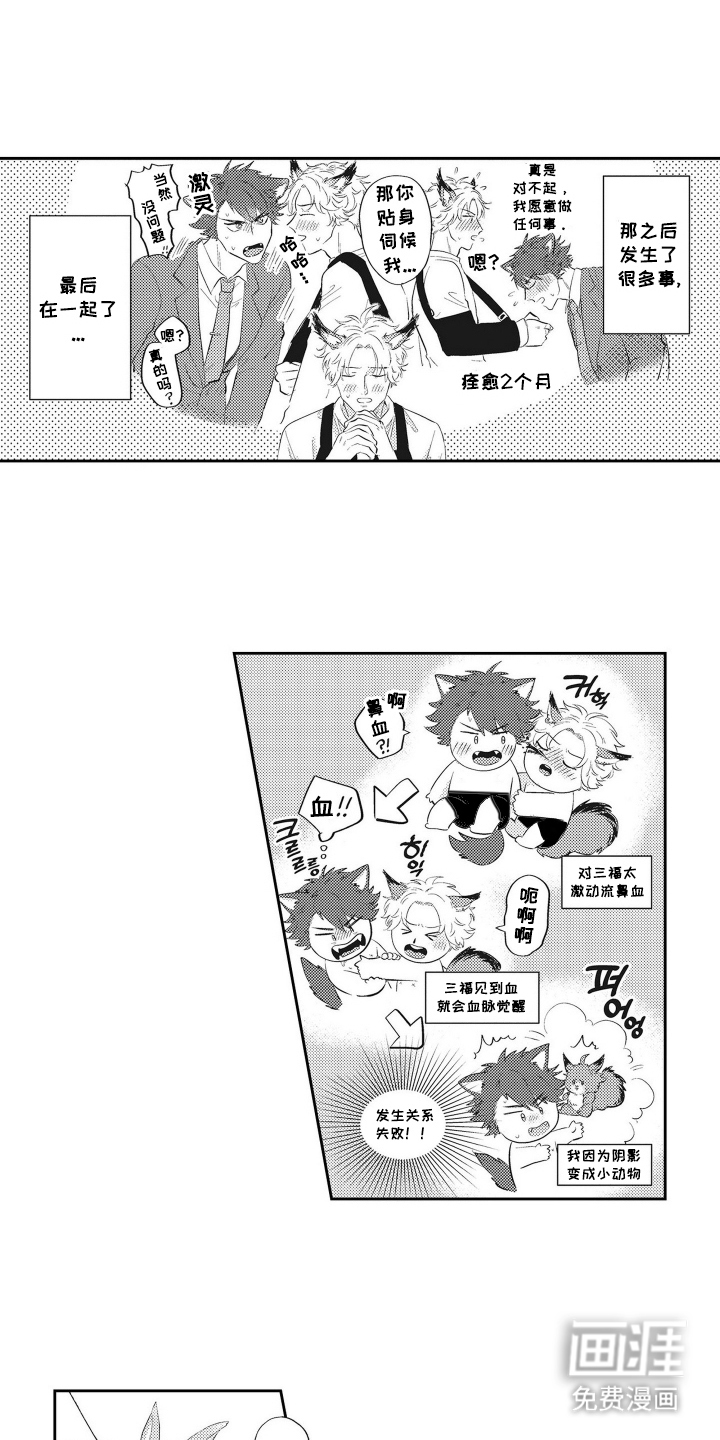 第18话 第4页