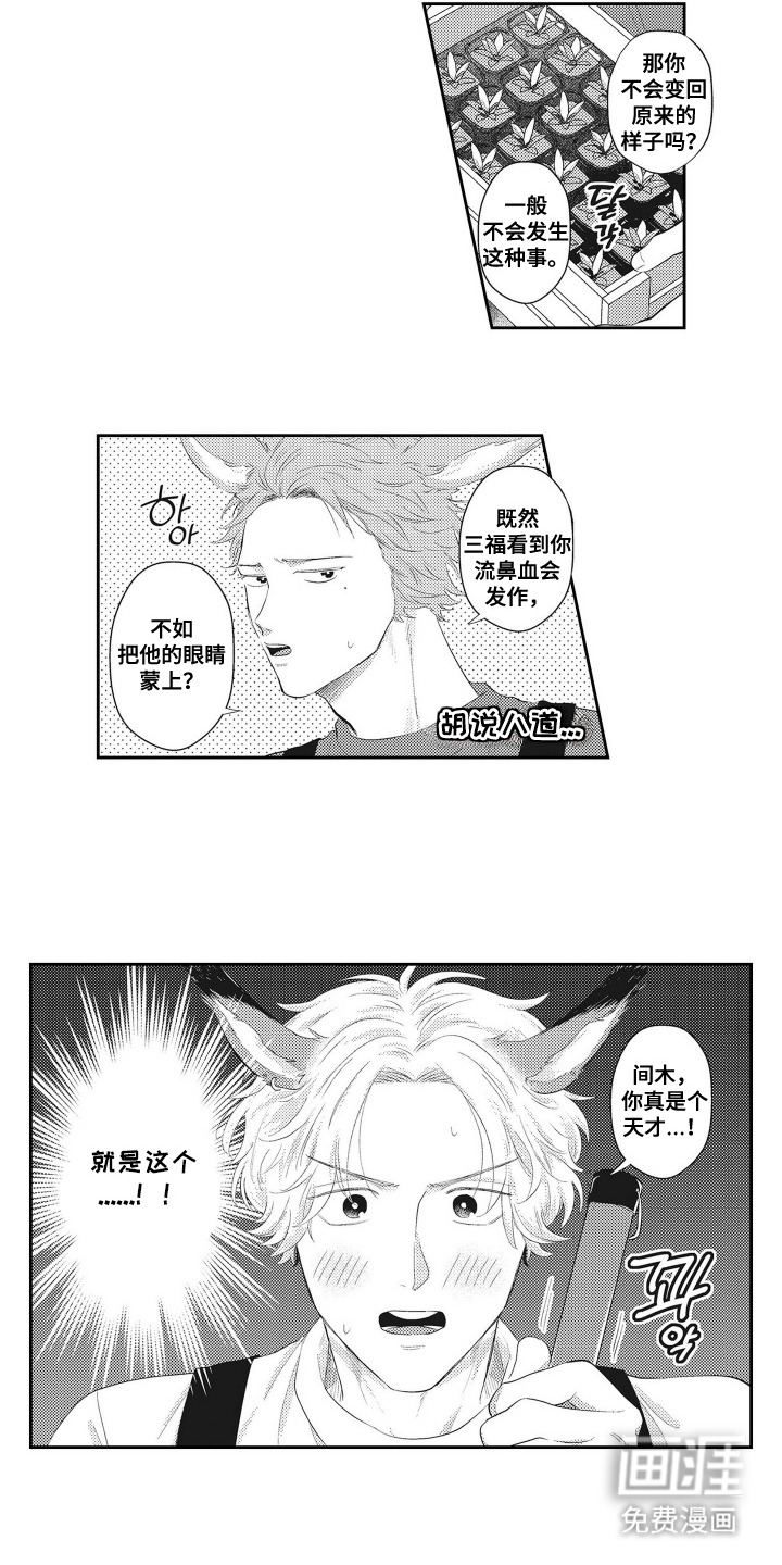 第18话 第6页