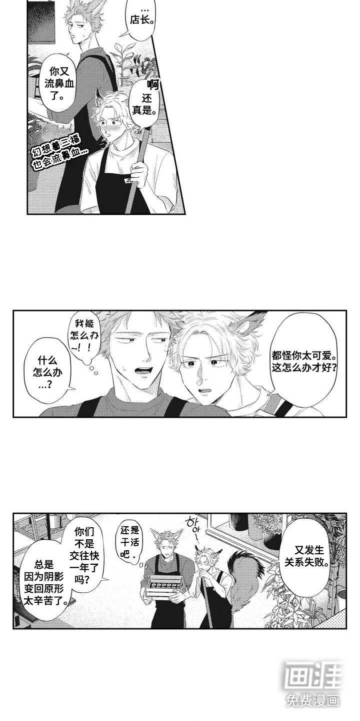 第18话 第5页