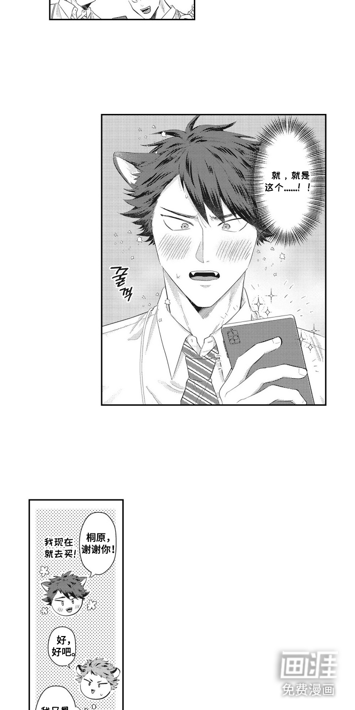 第18话 第10页