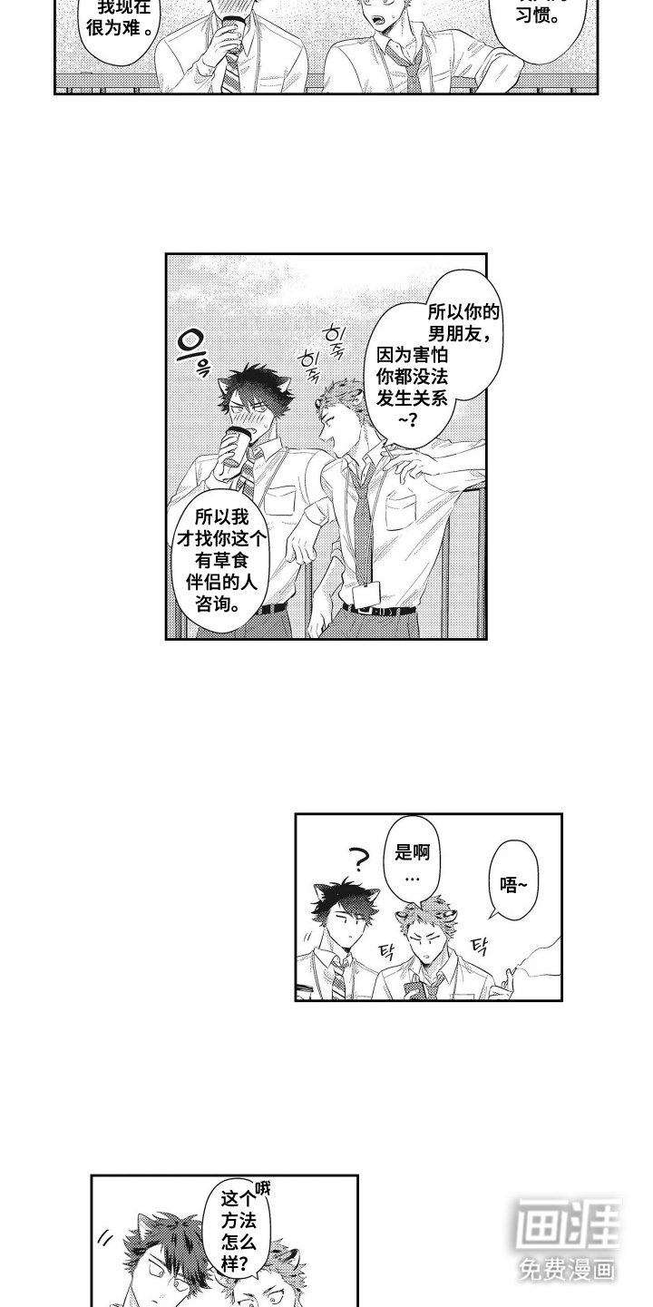 第18话 第9页