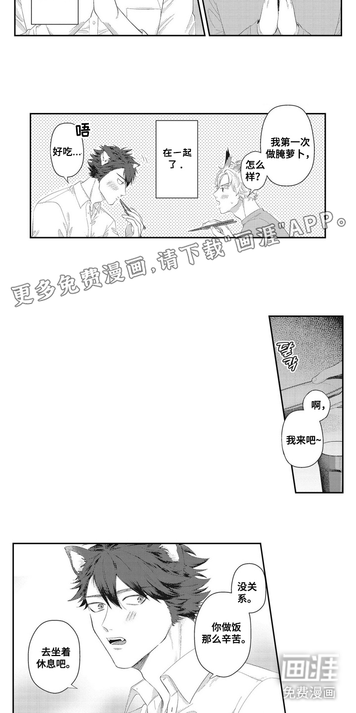 第17话 第2页