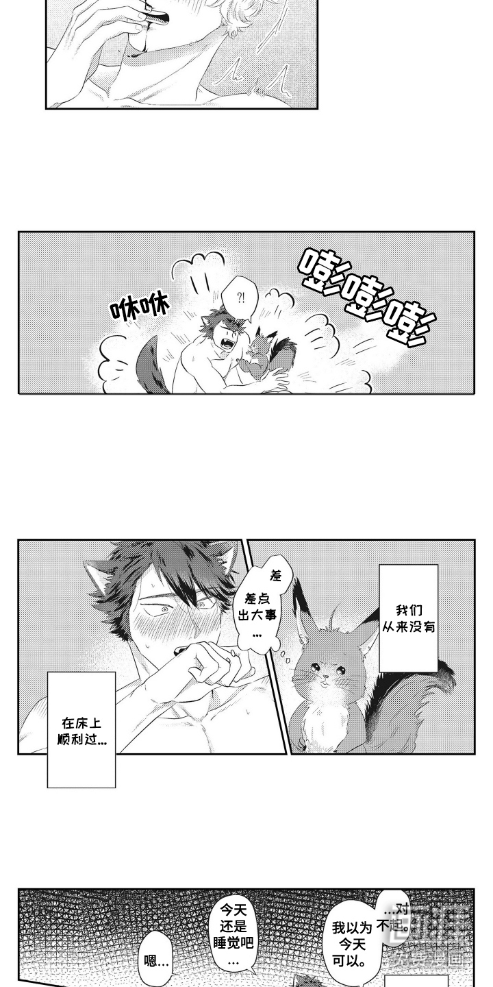 第17话 第7页
