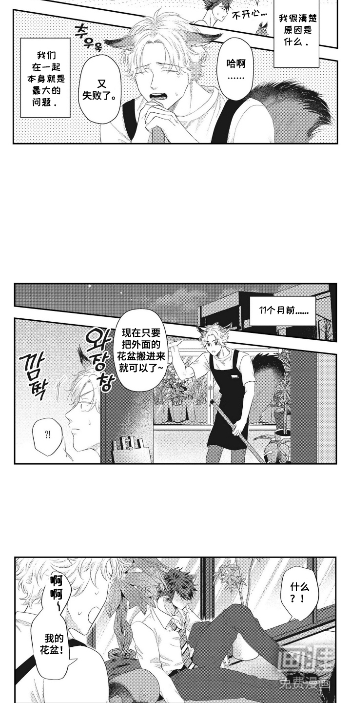 第17话 第8页