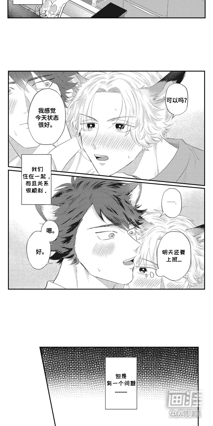 第17话 第4页