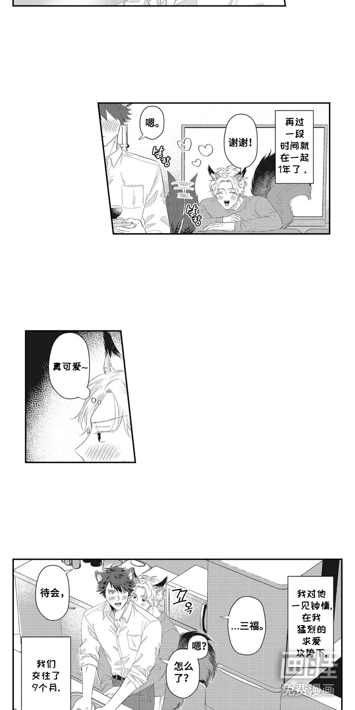 第17话 第3页