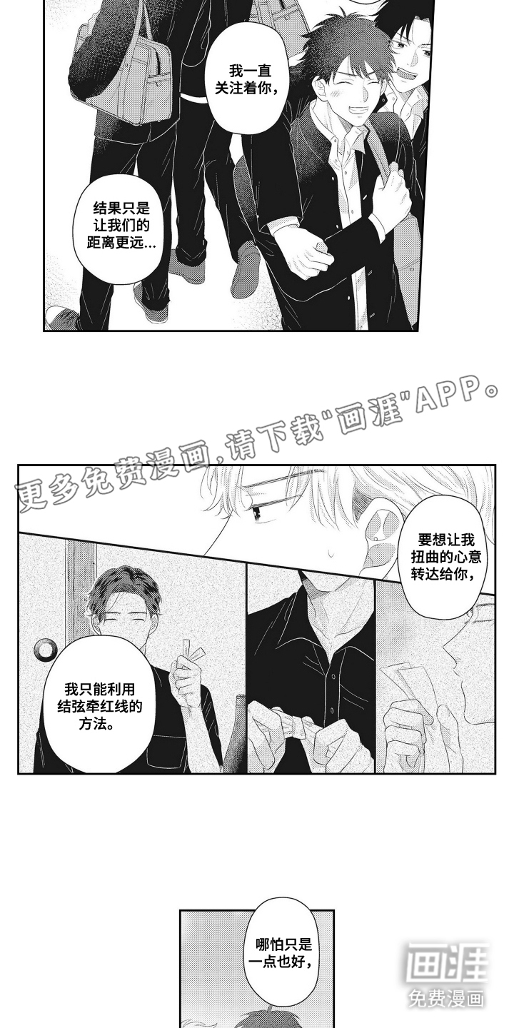 第16话 第2页