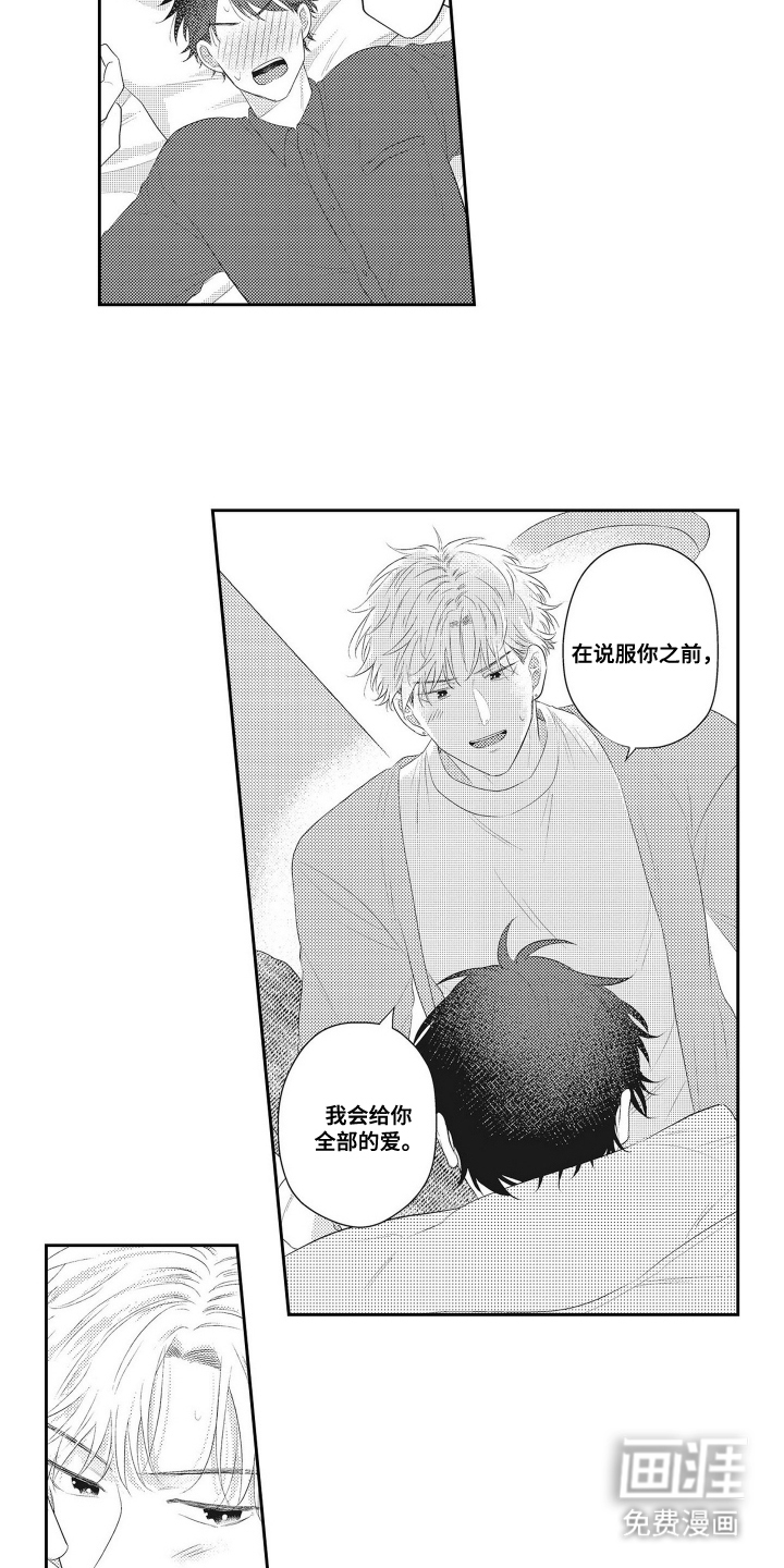 第16话 第8页