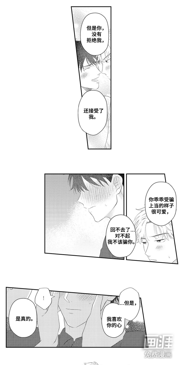 第16话 第4页