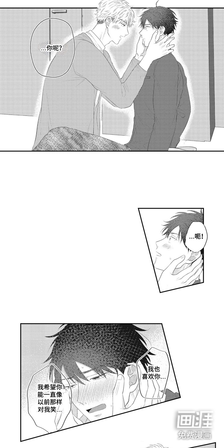第16话 第5页