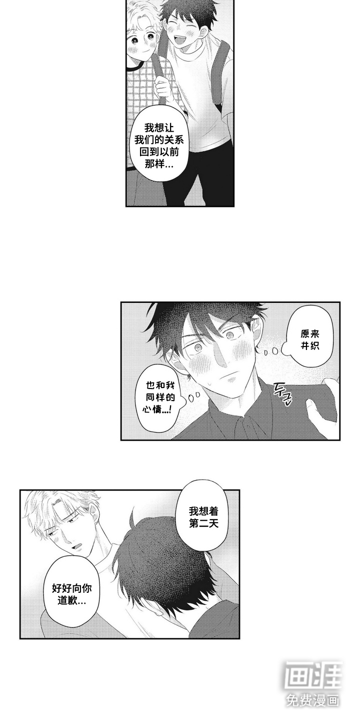 第16话 第3页