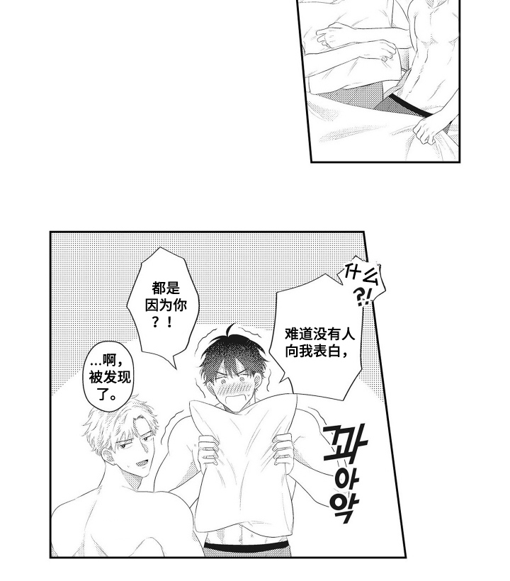 第16话 第14页