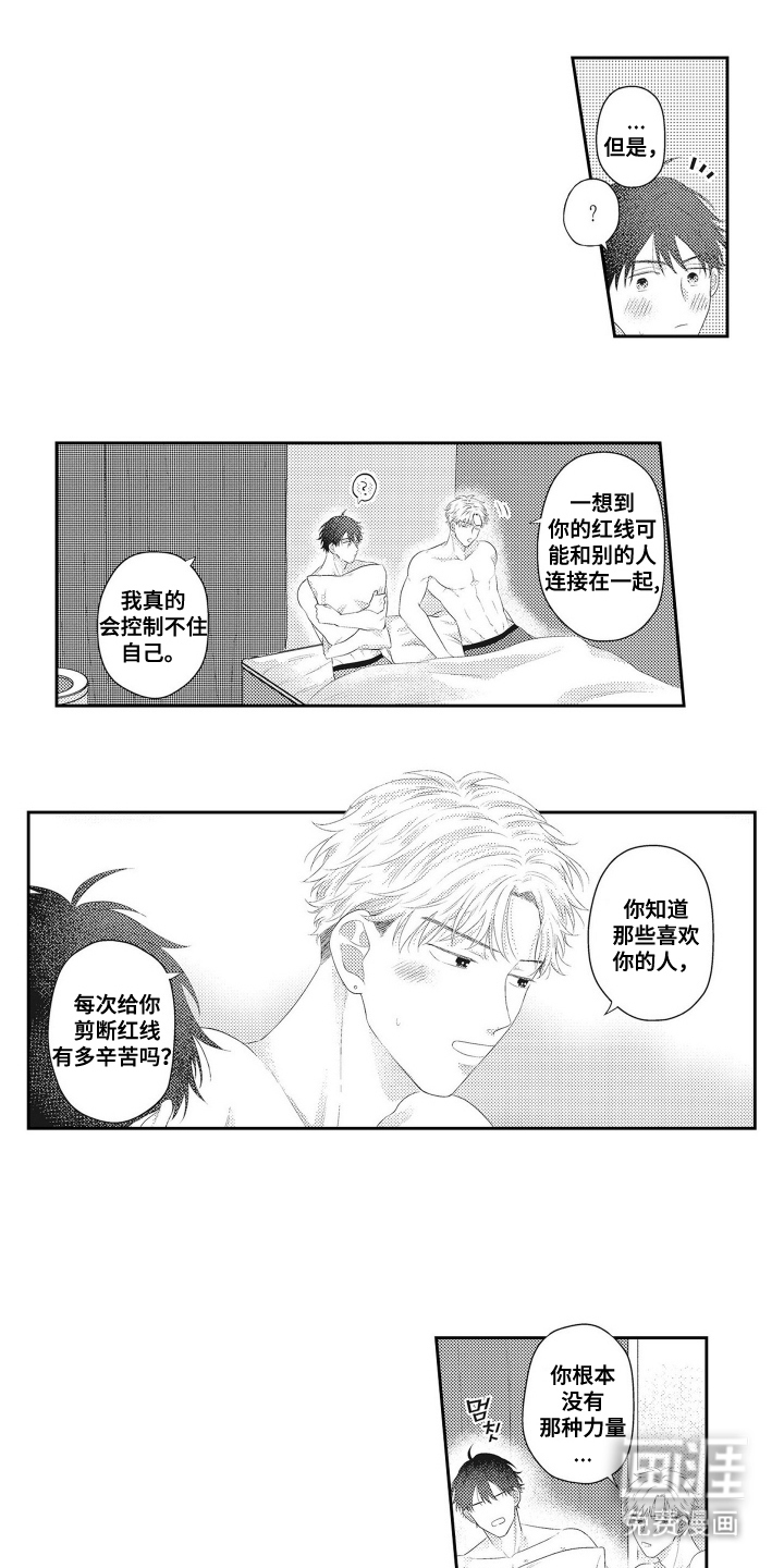 第16话 第13页