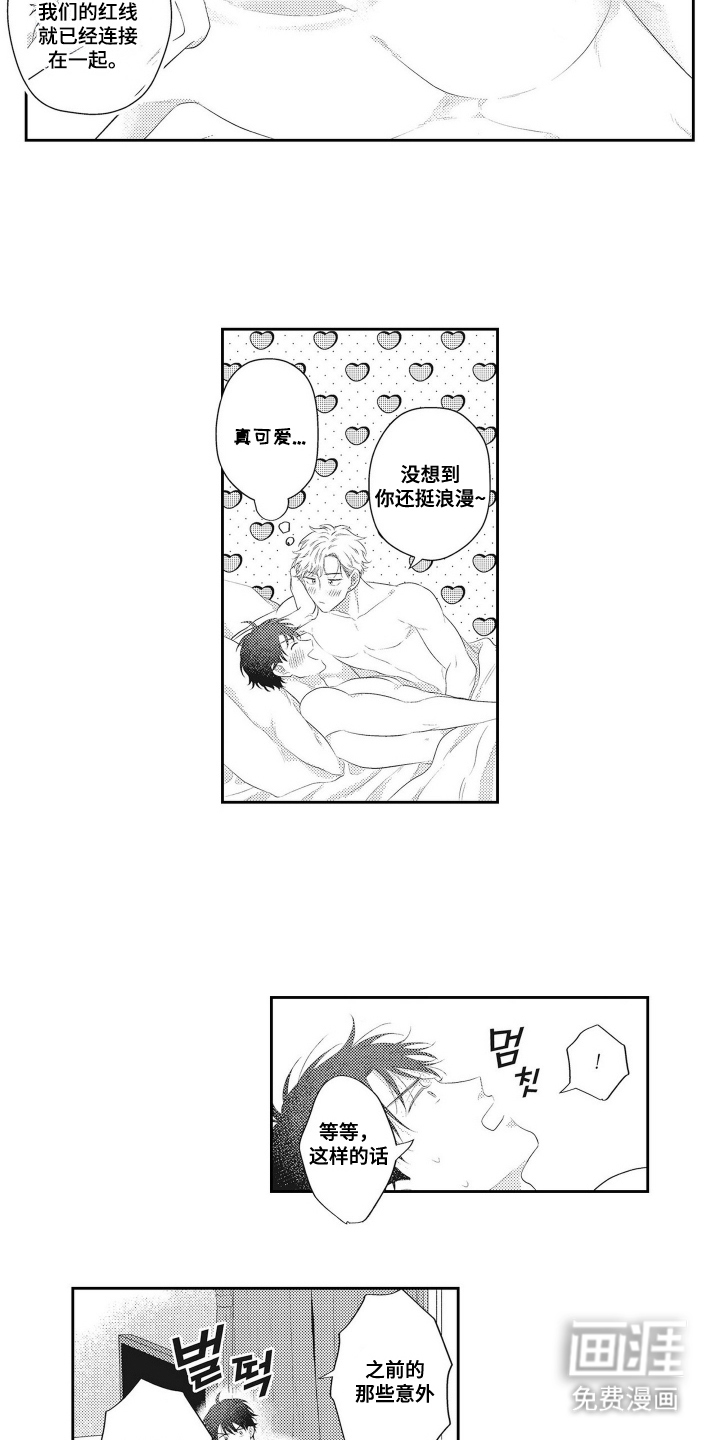 第16话 第11页