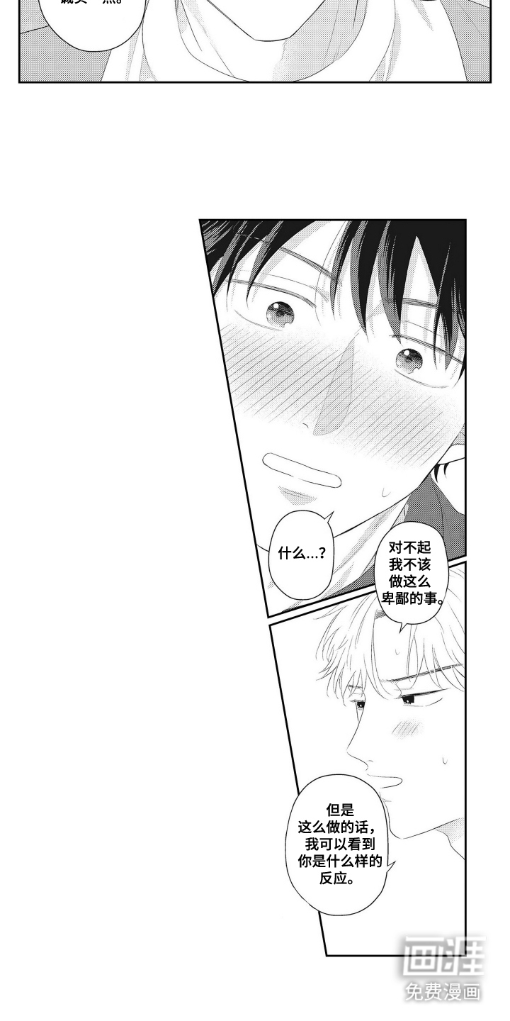 第15话 第12页