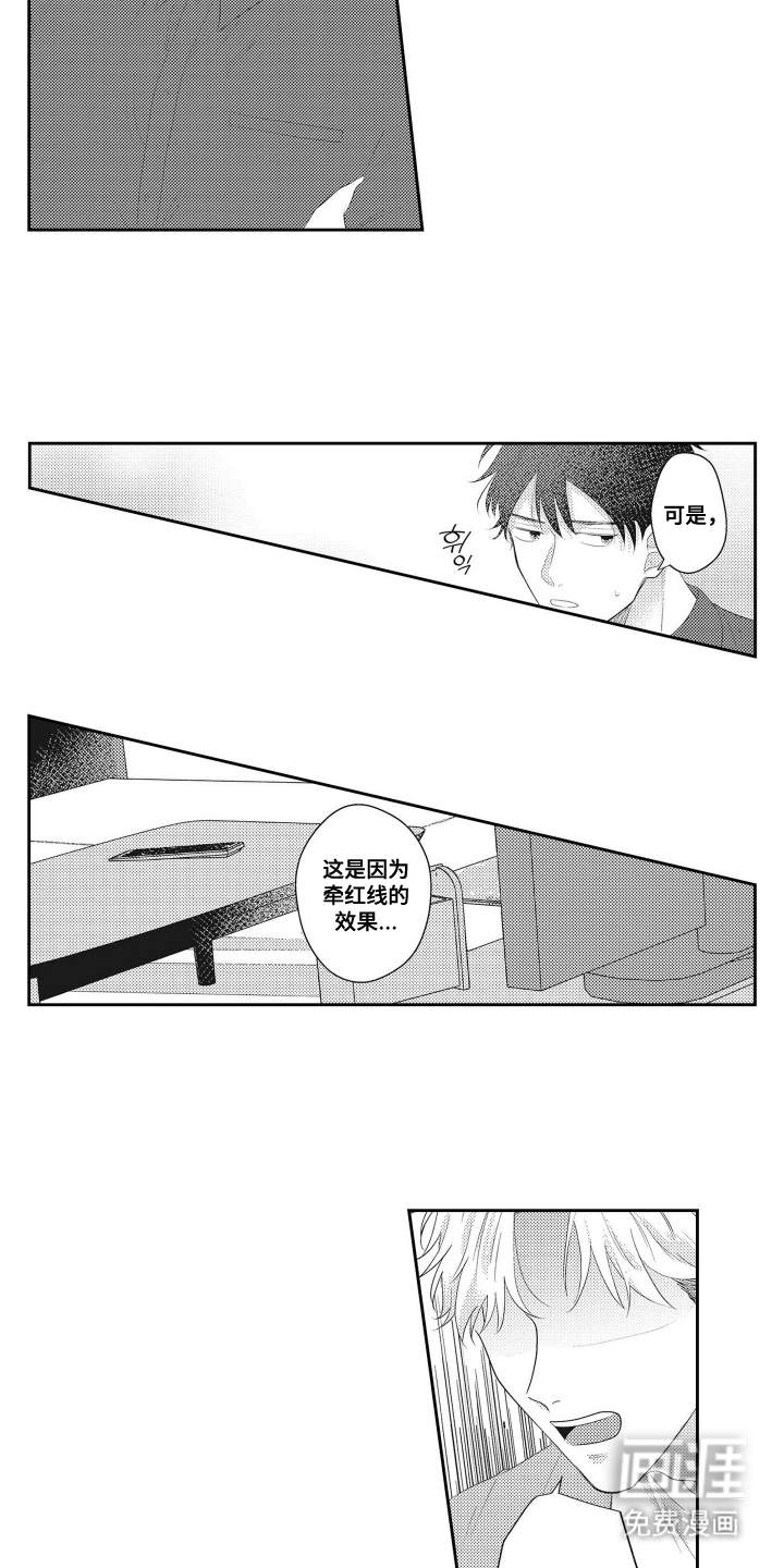 第15话 第10页