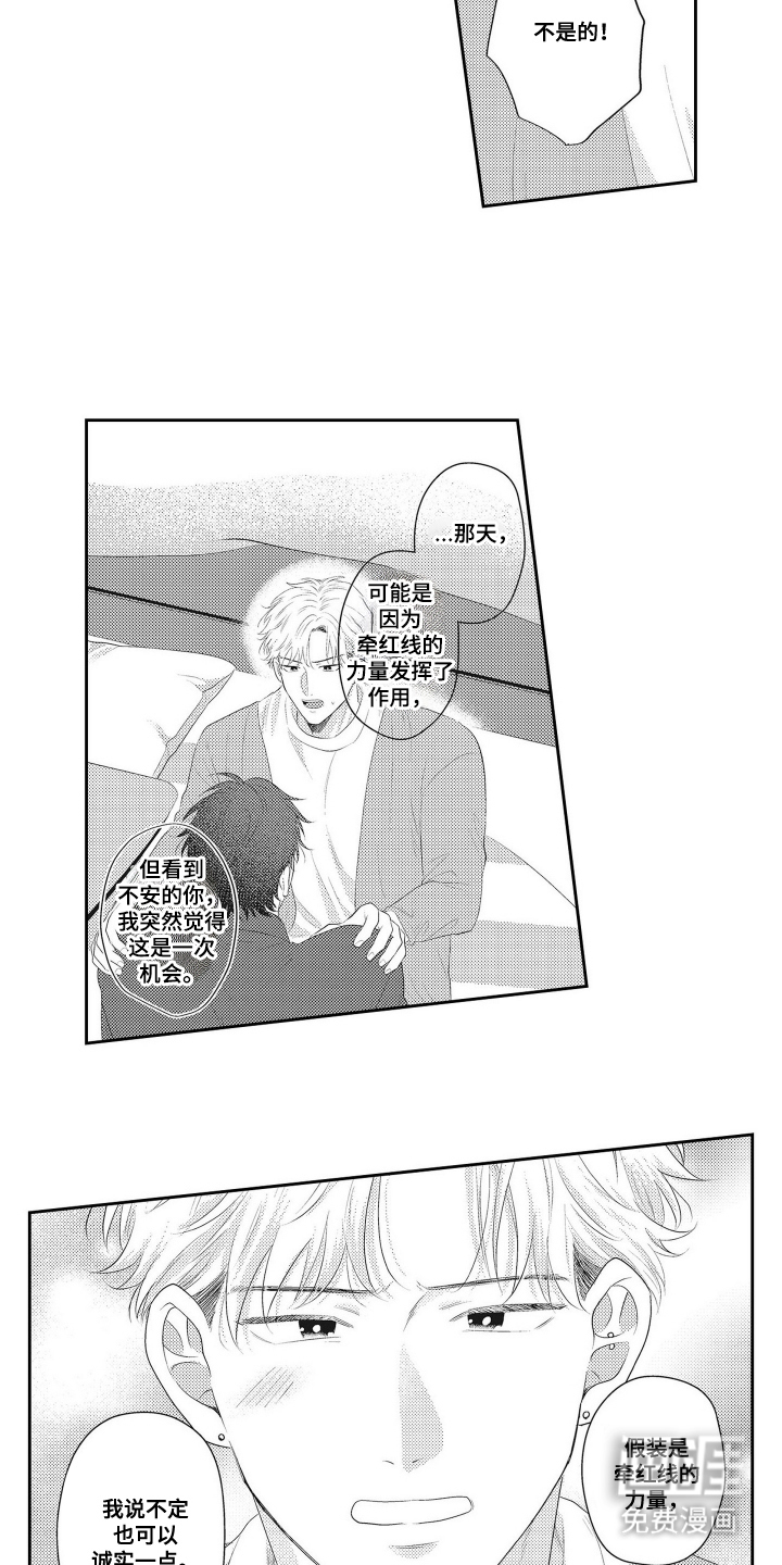第15话 第11页