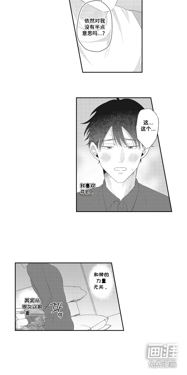 第15话 第8页