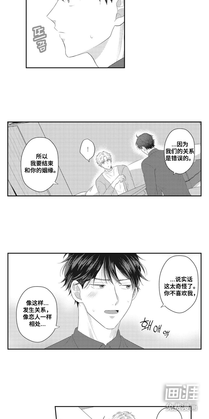 第15话 第6页