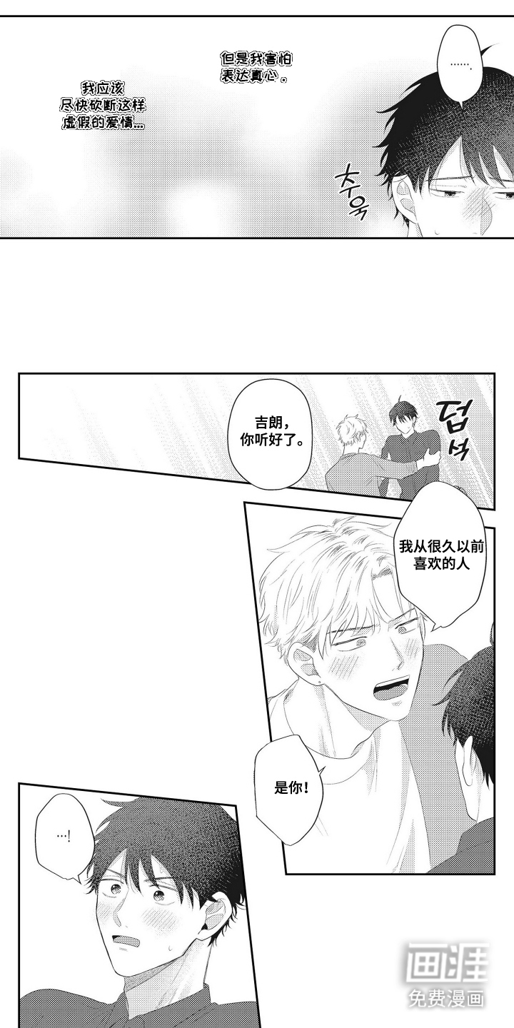 第15话 第9页