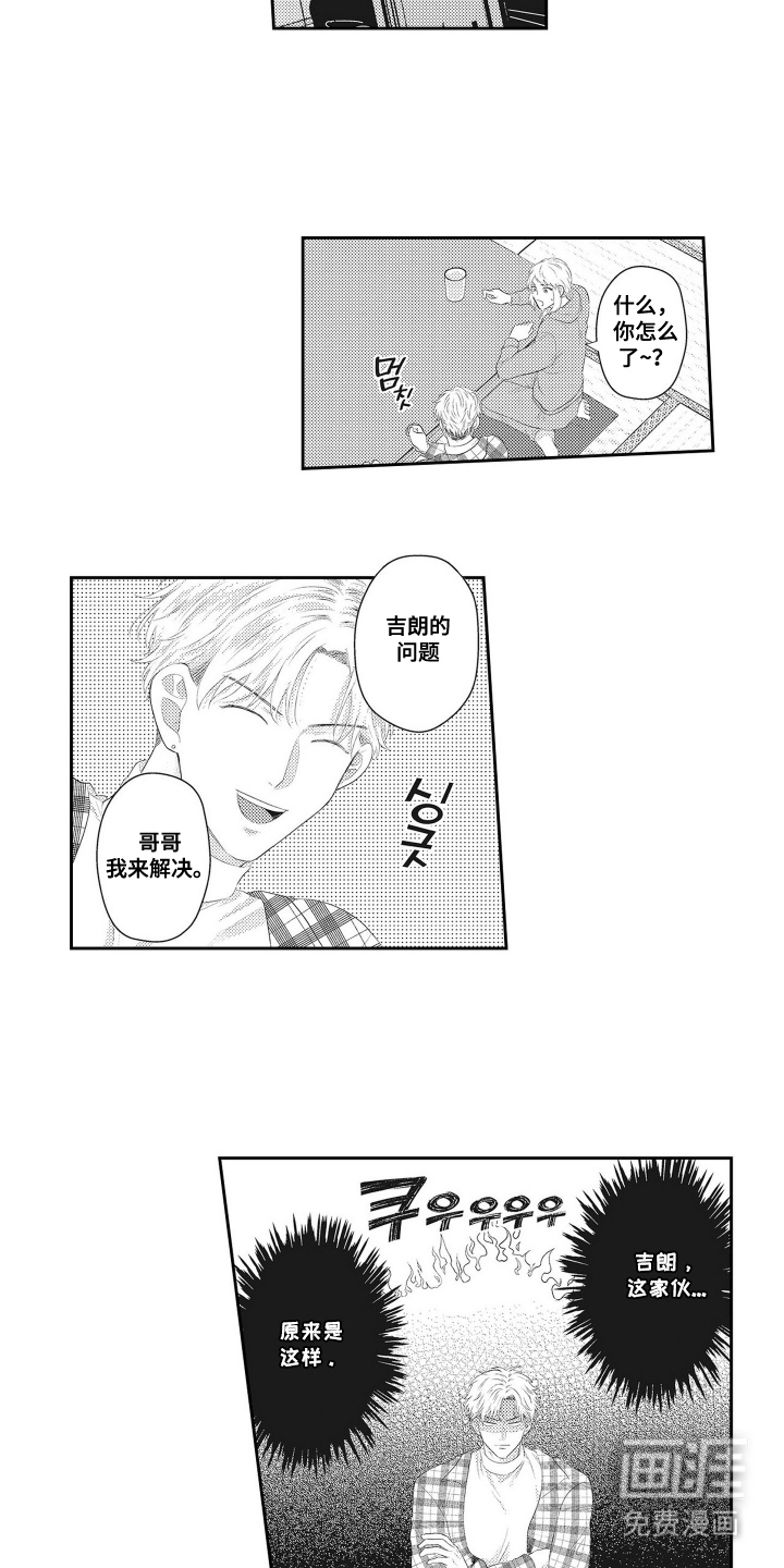 第15话 第3页